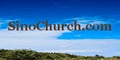 SinoChurch.com